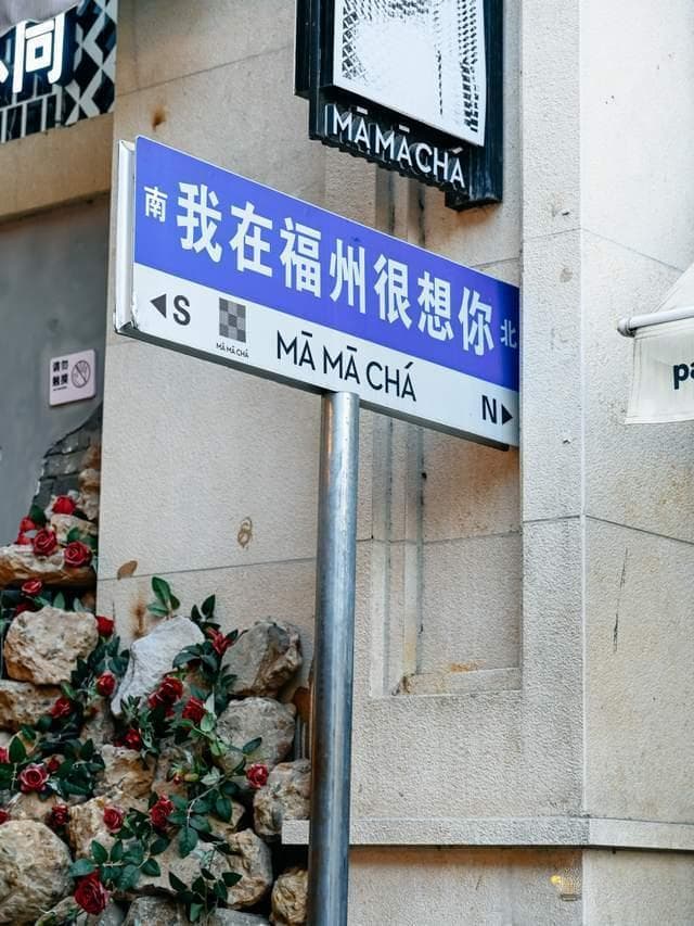 来福州要来烟台山逛逛，历史风貌与网红打卡结合，吃住行游一条龙