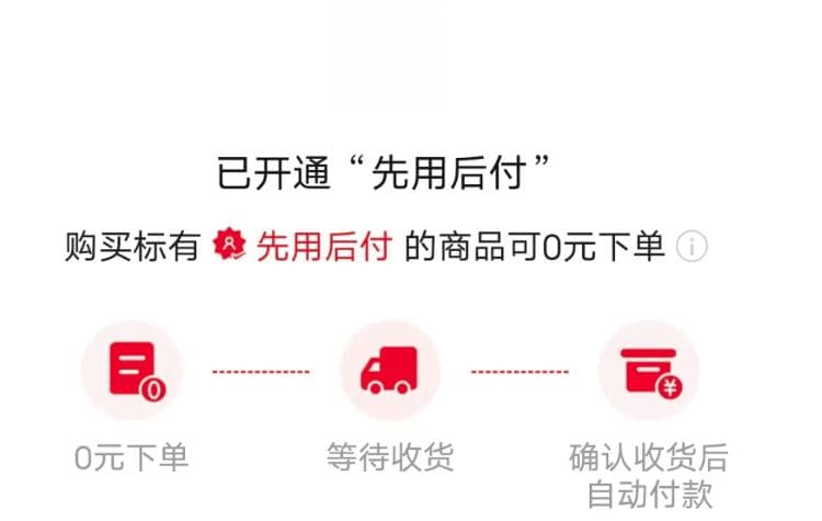 你被“先用后付”了吗？多个平台关闭教程来了