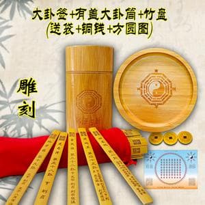 六爻和抽签：中华传统文化中的预测智慧
