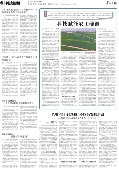 科技赋能农田灌溉：从水源到田间，智慧水利助力农业高质量发展
