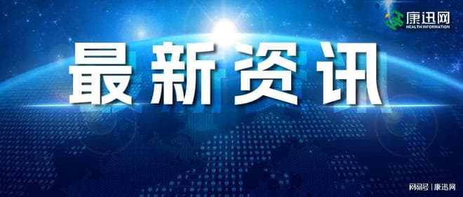 医疗质控迎新标：国家卫健委发布6领域59项质控指标