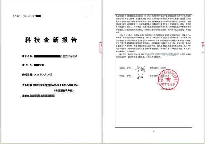 科技查新是什么？什么单位有资格出具查新报告？