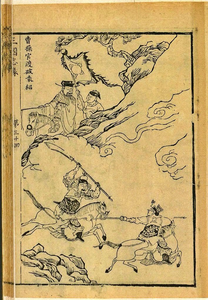 私欲之殇：从宛城之战看曹操的决策失误