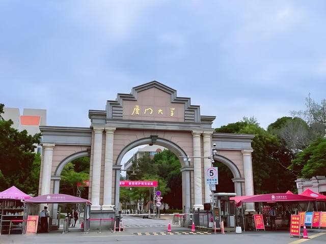 厦门大学算顶尖985吗？深入解析厦大实力与王牌专业
