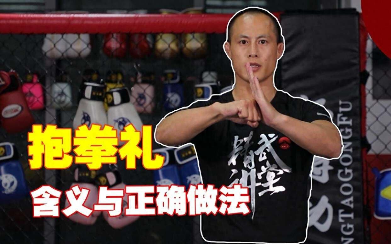 左手抱拳与右手抱拳，到底有什么区别？搞不清楚很容易闹笑话的