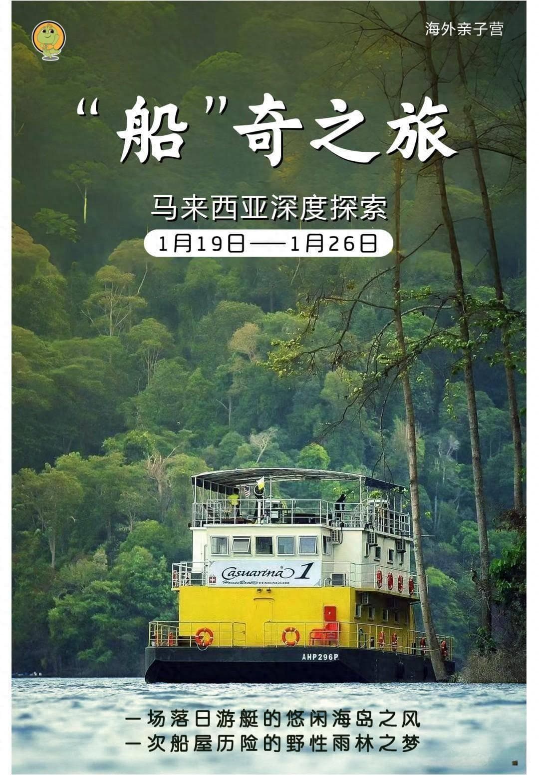 马来西亚亲子游：适合全家出行的旅游路线