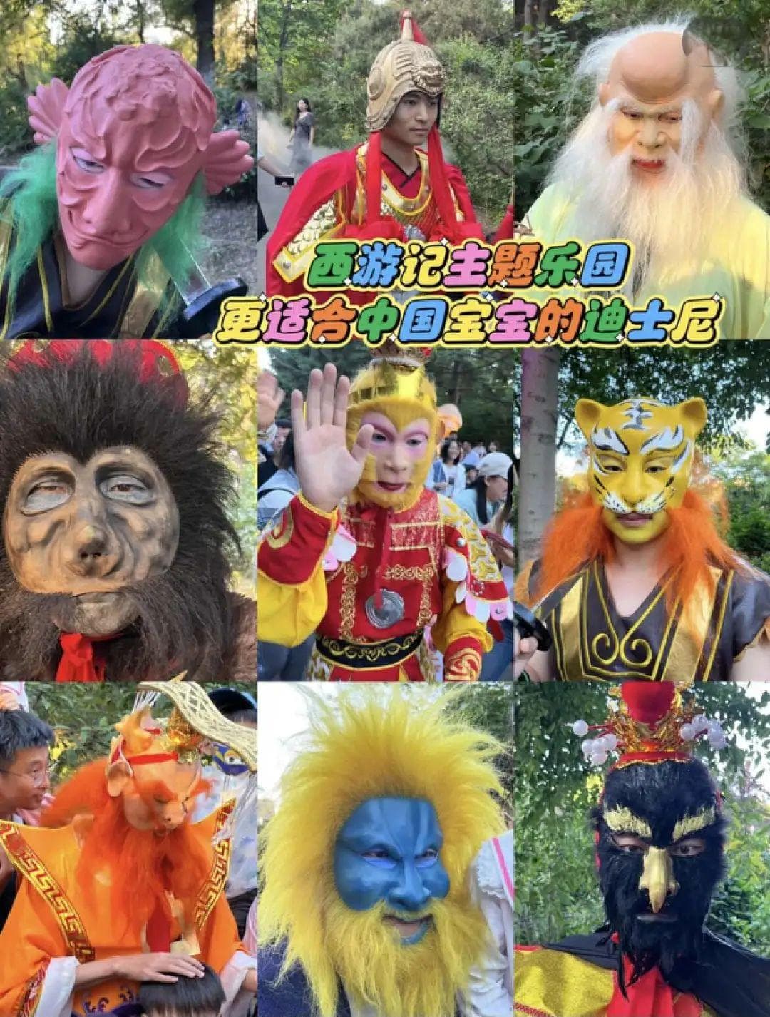 迪士尼平替？更适合中国宝宝的游乐园！