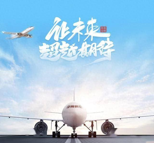 国企机场岗月入过万？高薪背后的真相远比想象扎心！
