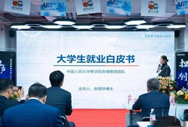 大学生高质量就业报告：新职业人才需求规模庞大