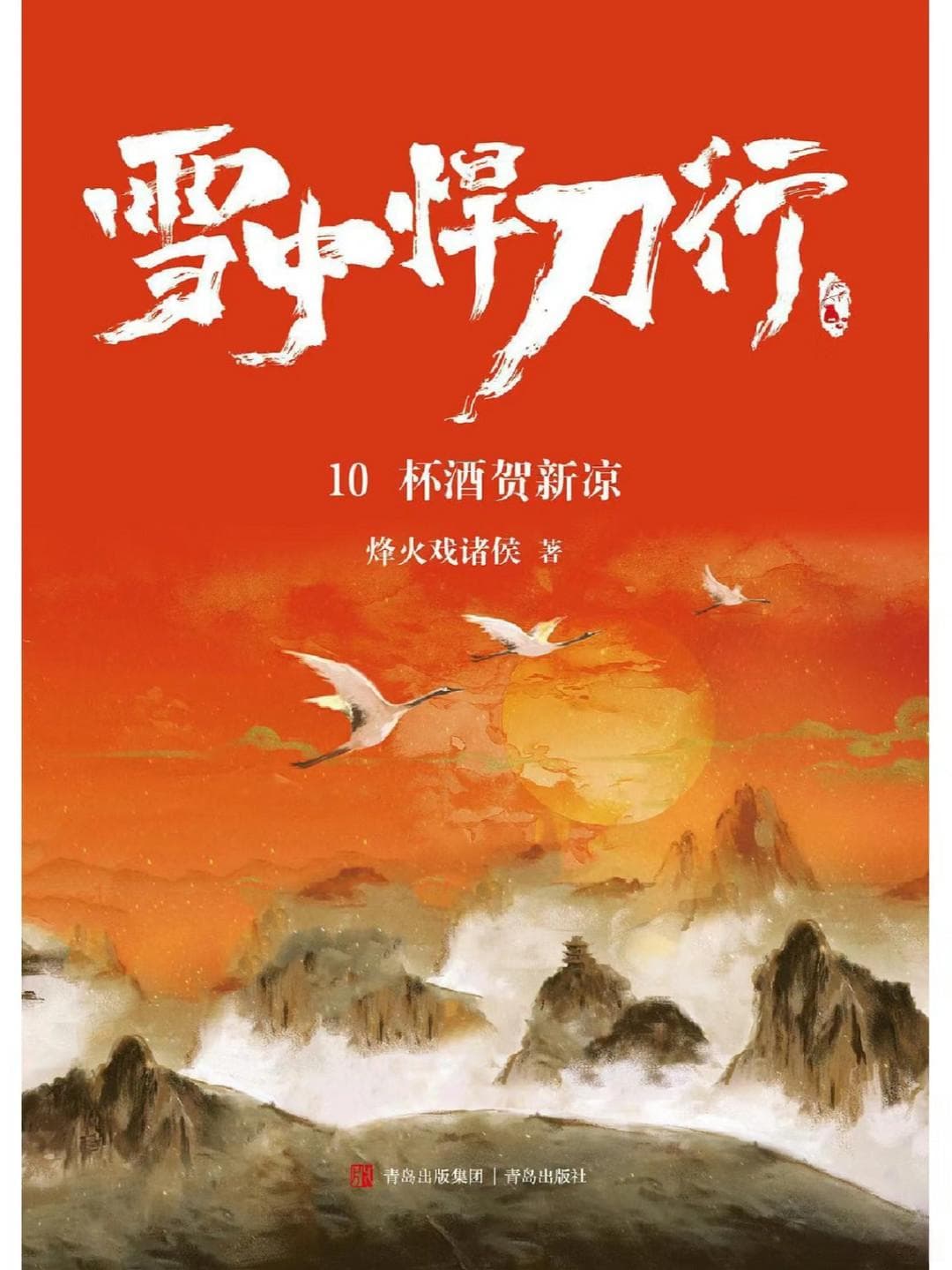 《雪中悍刀行》：一个充满奇幻与侠义的古代玄幻世界