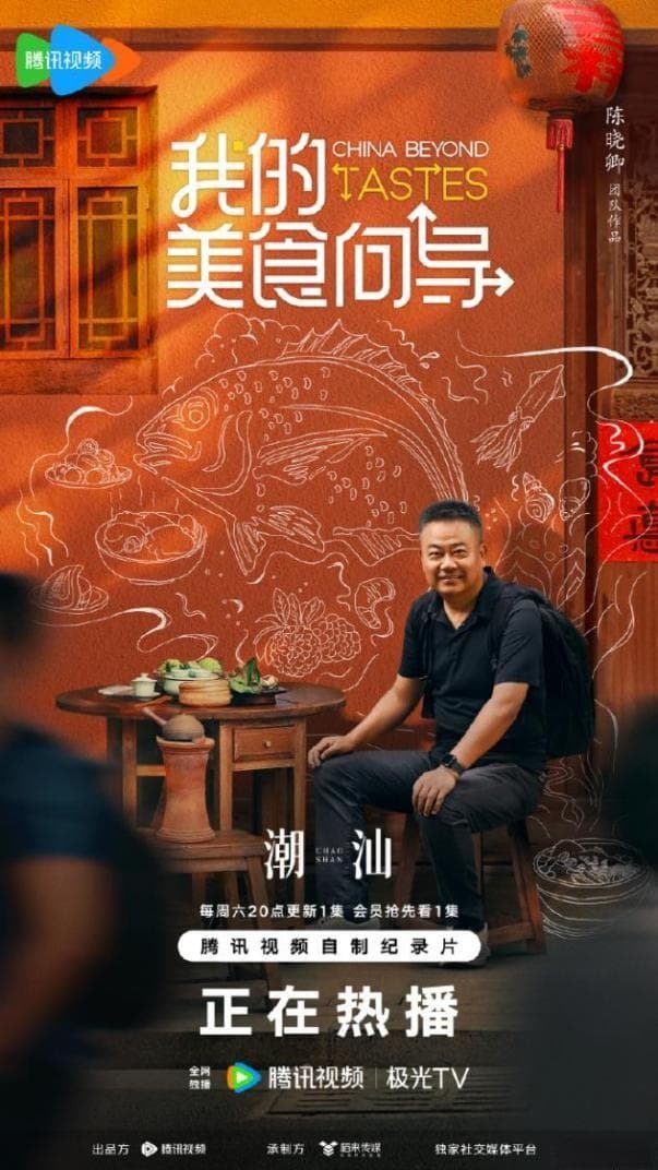 潮汕菜，为什么是粤菜的代表和主干？
