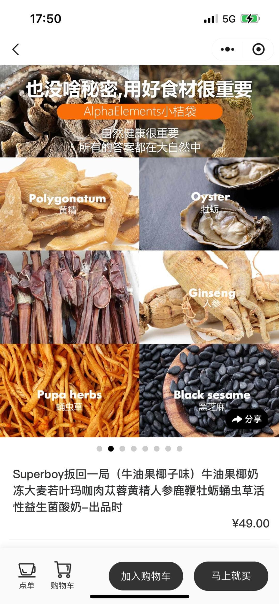 掺了几十种功效性药材的“贵价酸奶”，要翻车了