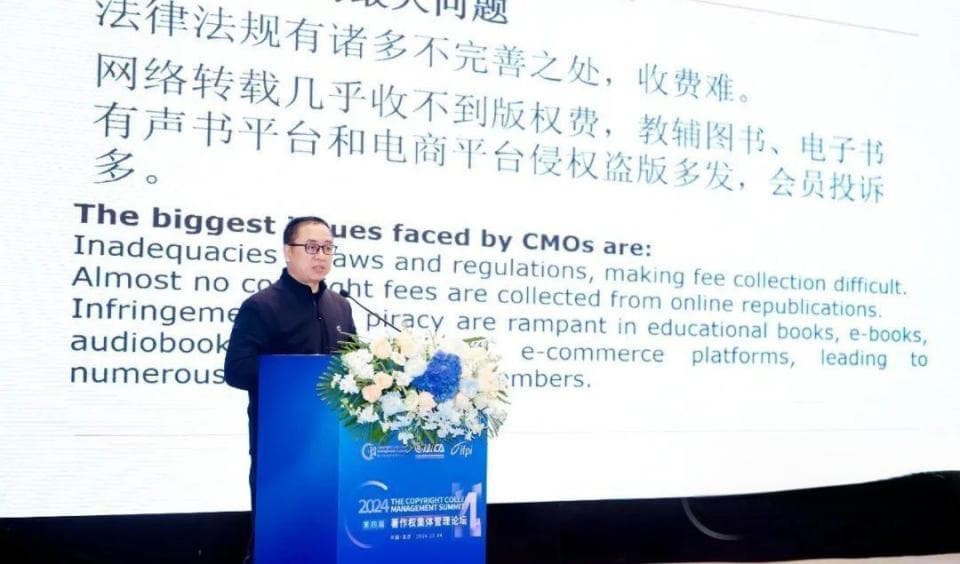 文著协发布AI版权倡议：营利性使用版权作品应付权利人报酬