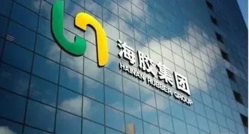 橡胶集团连亏十二年！海南橡胶2024年业绩预告发布