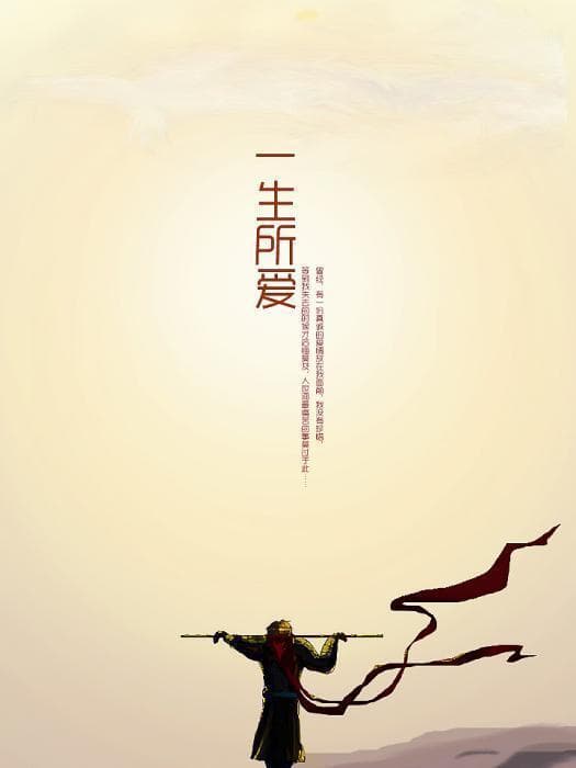 莫文蔚主演《大话西游》，经典再现！