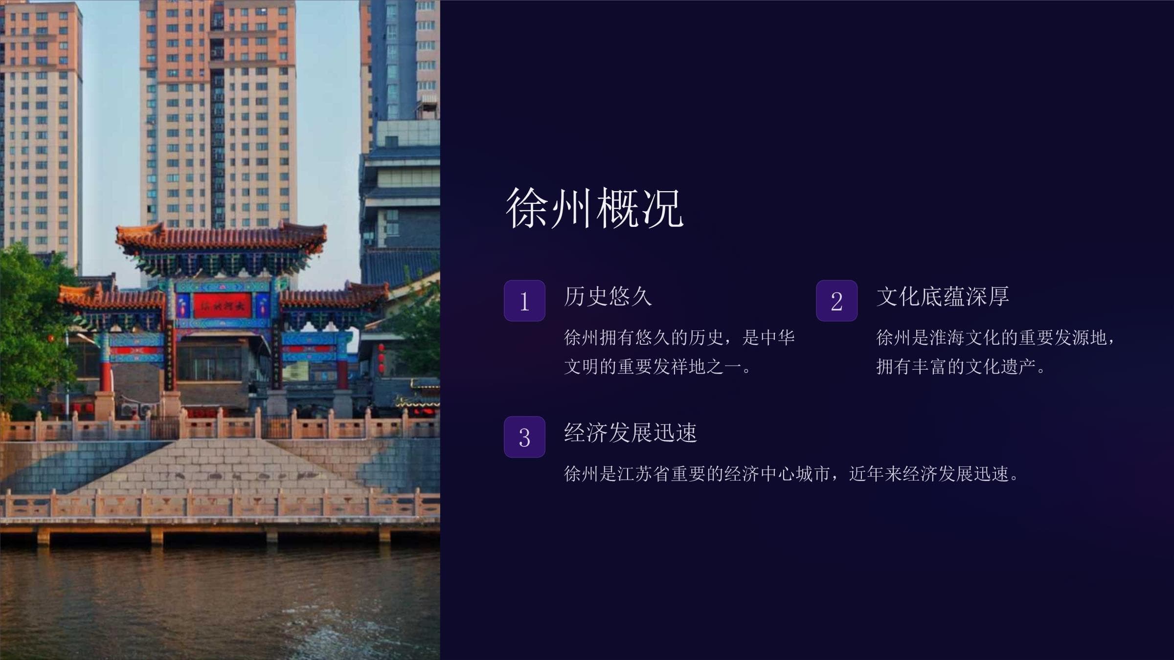 徐州云龙湖：城市绿肺与文化明珠