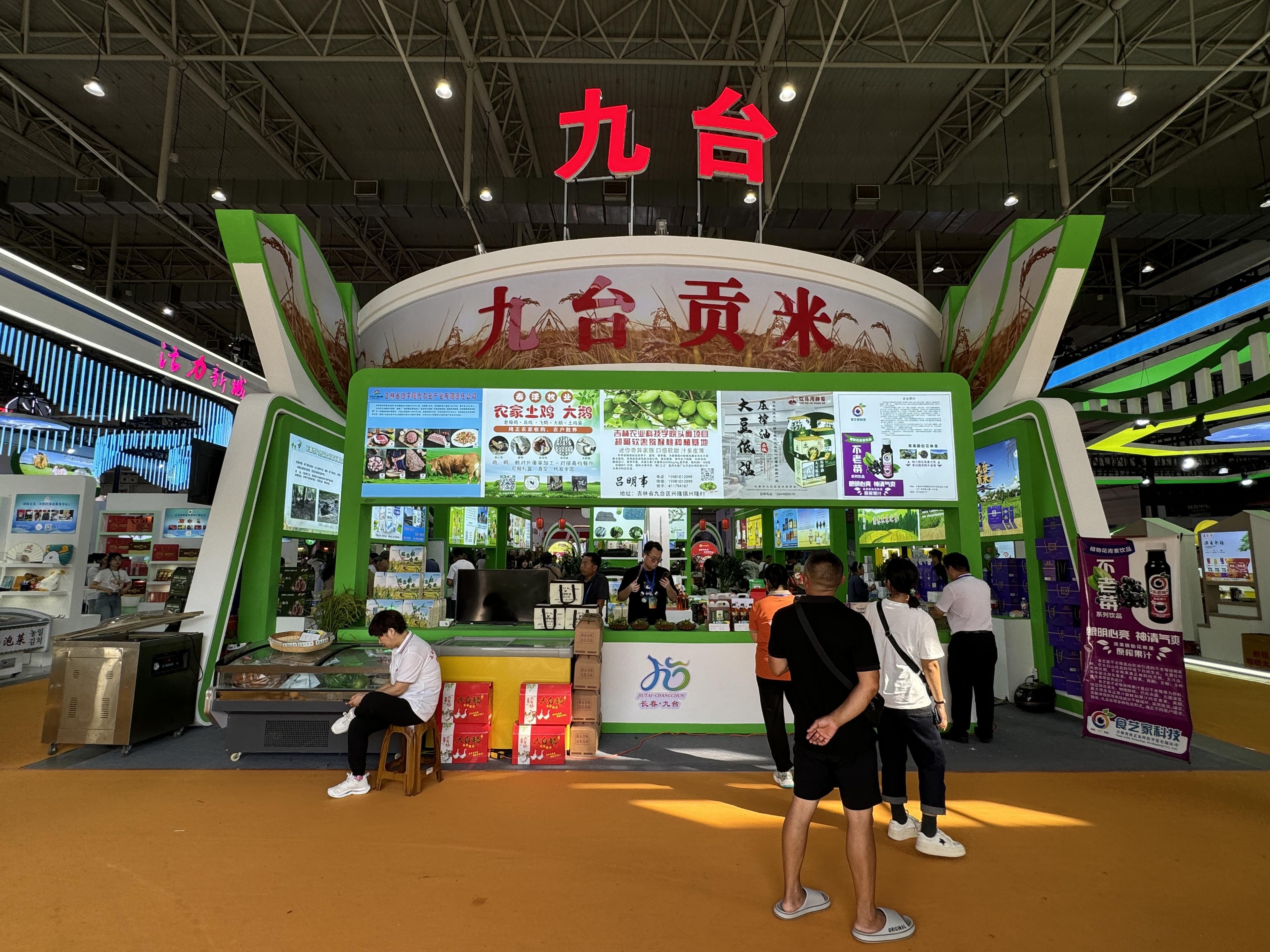 九台贡米品牌升级发布，牵手18家企业打造高端大米品牌