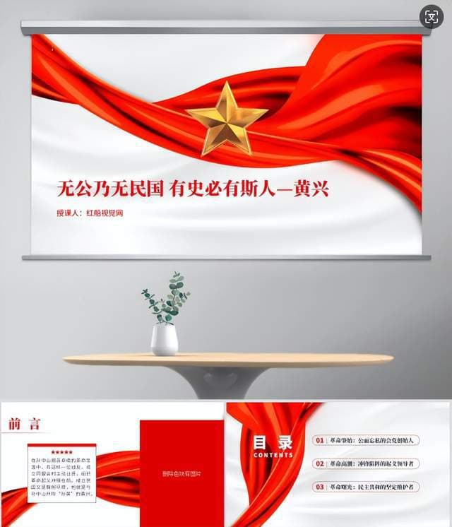 黄兴：无公则无民国，有史必有斯人