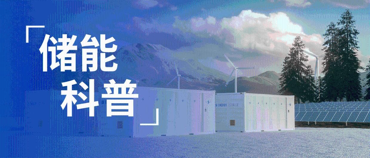 一文读懂工商业储能十大应用场景！