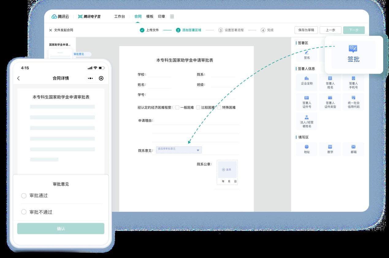 可以线上签合同吗？网上签合同流程全解析