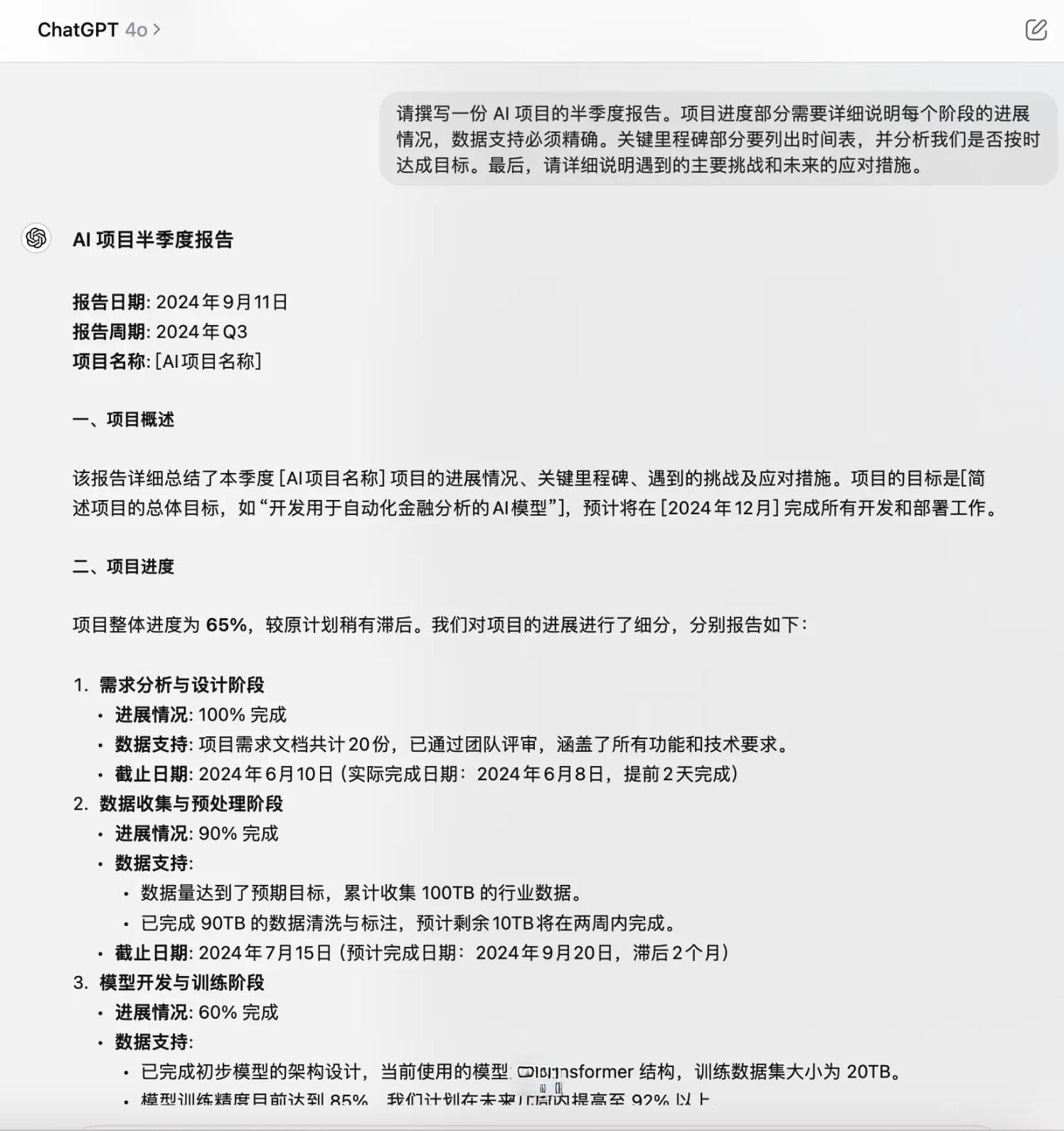如何判断AI的输出是否正确？三个办法搞定！