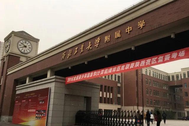 2024陕西十大高中名校 陕西省重点高中排行榜 陕西最好的高级中学