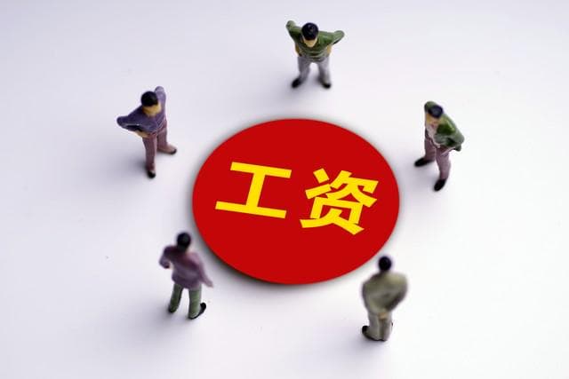 个人经营所得，工资、薪金所得，劳务报酬所得，个税税率比较