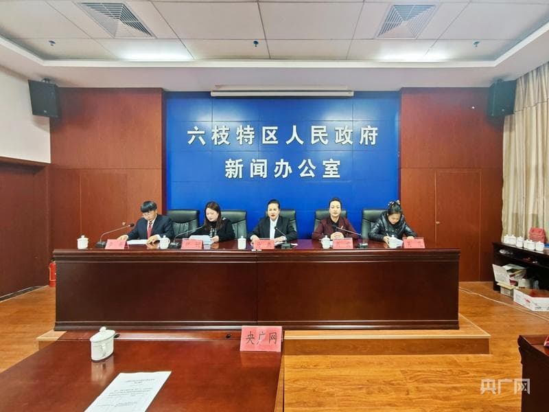 贵州六枝冬季旅游嘉会启幕！诚邀四方同游