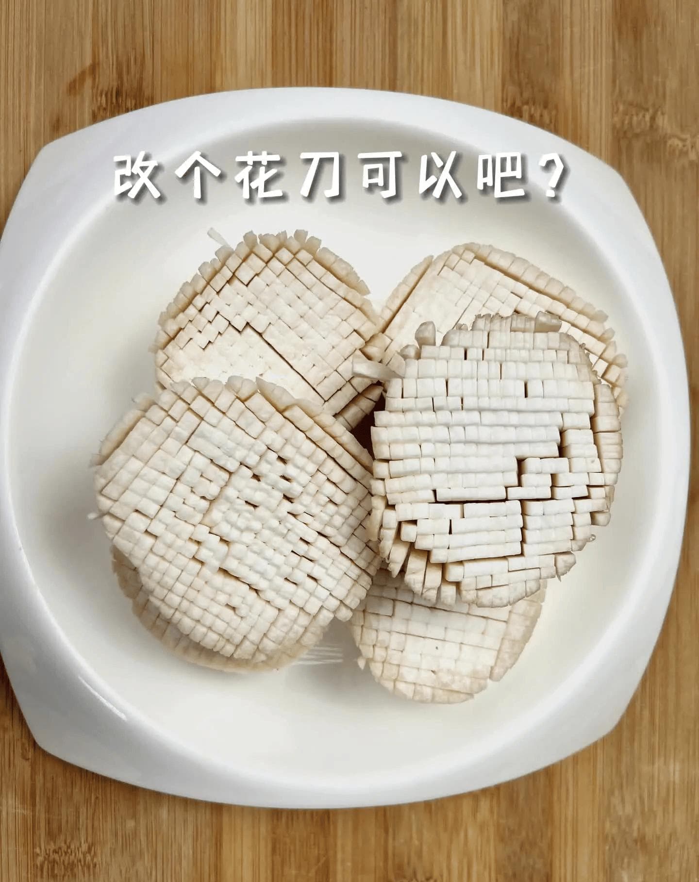 你绝对没吃过的超好吃的杏鲍菇做法
