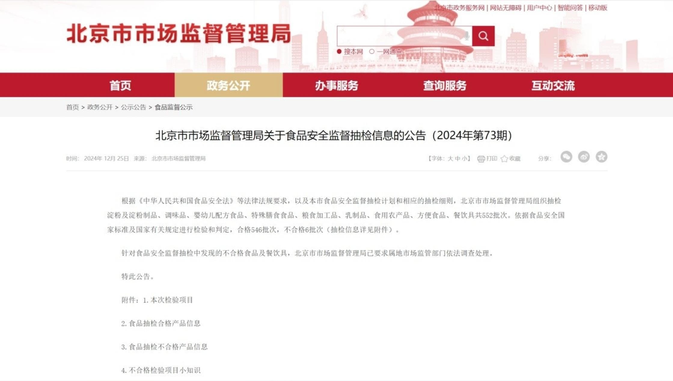 一连锁餐饮门店被通报，筷子上检出的“阴离子合成洗涤剂”危害大吗？