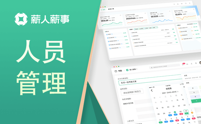 企业管理员工档案信息的关键性与方法
