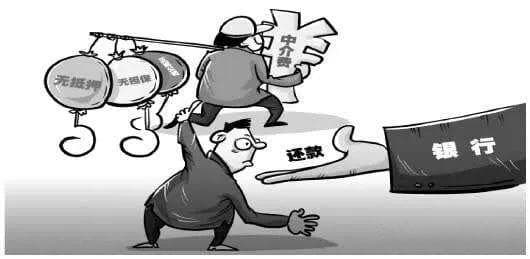 贷款中介服务费探秘：多少合适？高额手续费能否退还？