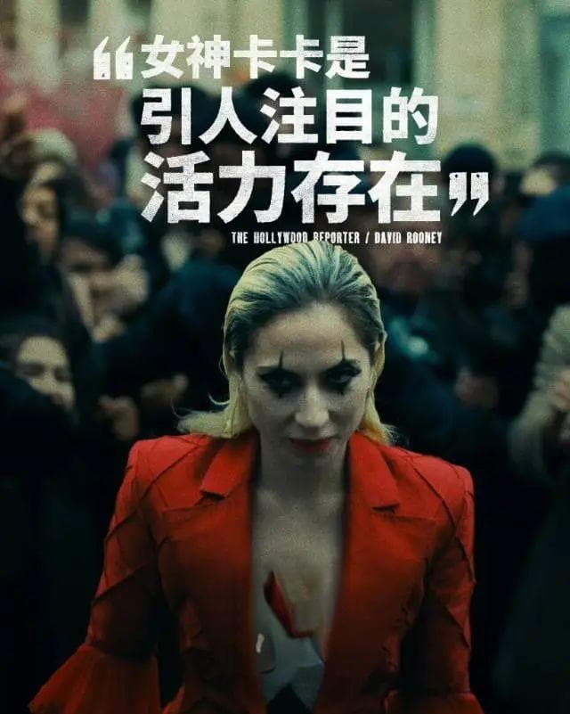 《小丑2：双疯》新预告解析：续集亮点与争议揭晓