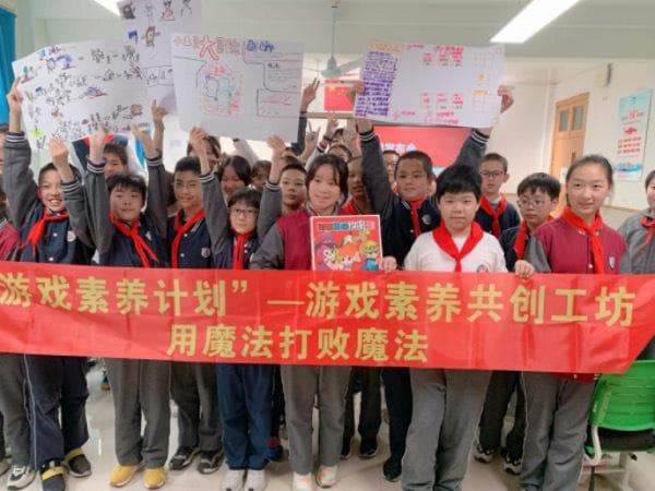 游戏素养计划与教育交融，点亮青少年心灵之光