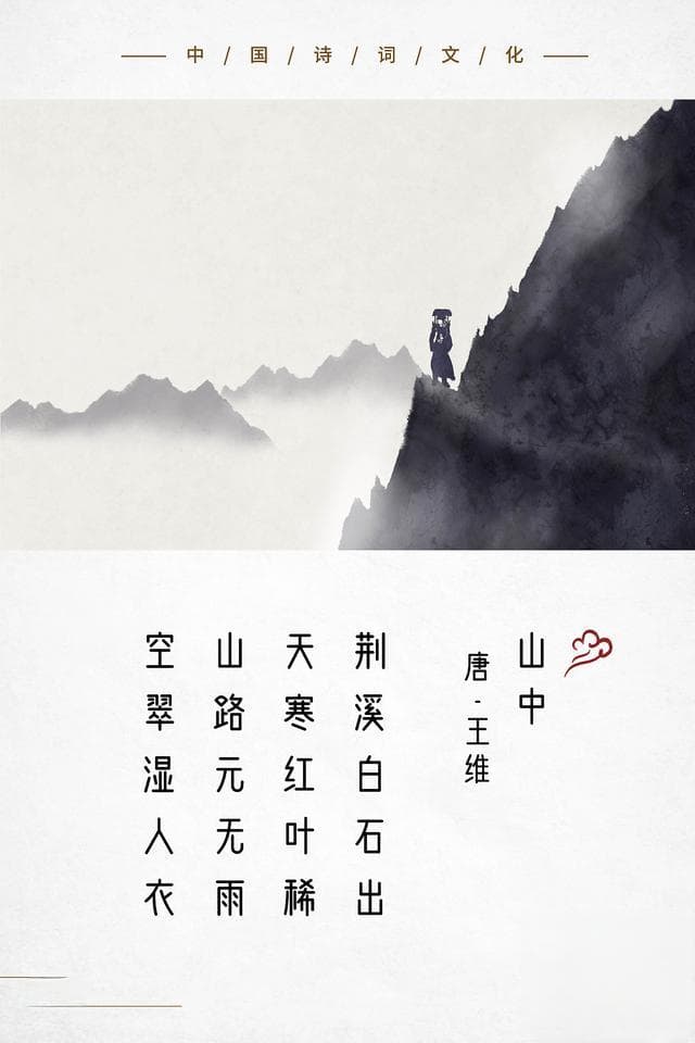 韵律、意境、情感、哲理：古诗词的多重魅力