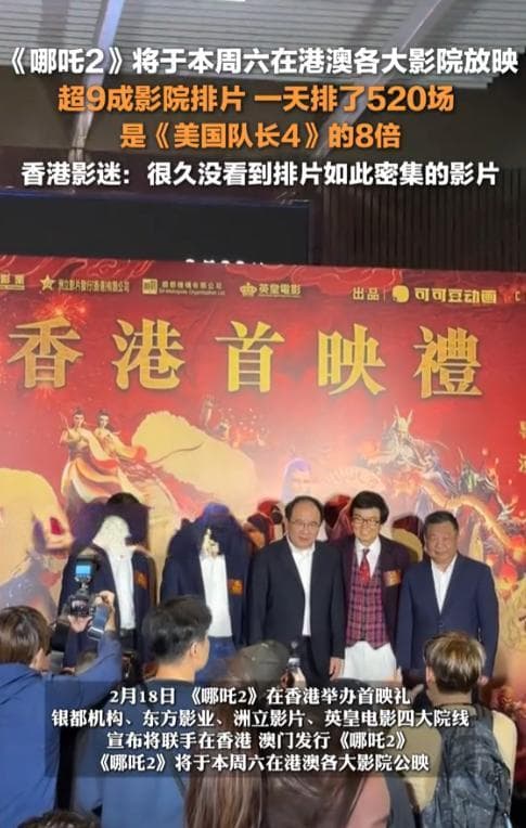 香港观众看《哪吒2》：特效获赞剧情存疑，票房破140亿引发热议