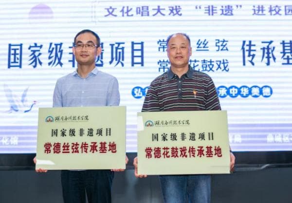 湖南应用技术学院：植根传统文化 让戏曲育人炫起来