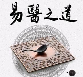 中医江湖十大门派你属哪一家？