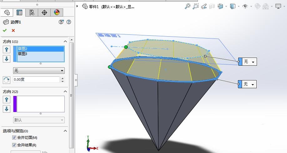 如何使用SolidWorks绘制立体钻石模型？