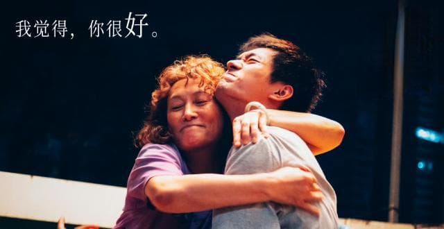 影评｜《小小的我》：在蓉城烟火中追寻生命的意义