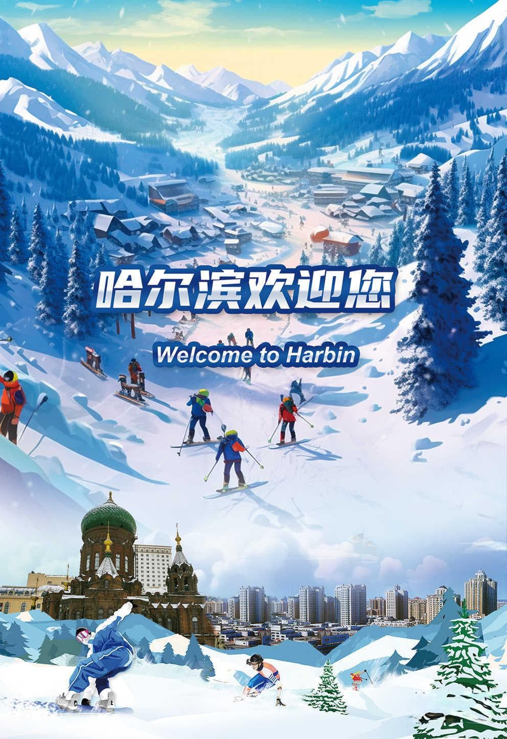 外籍来哈尔滨人员支付服务指引