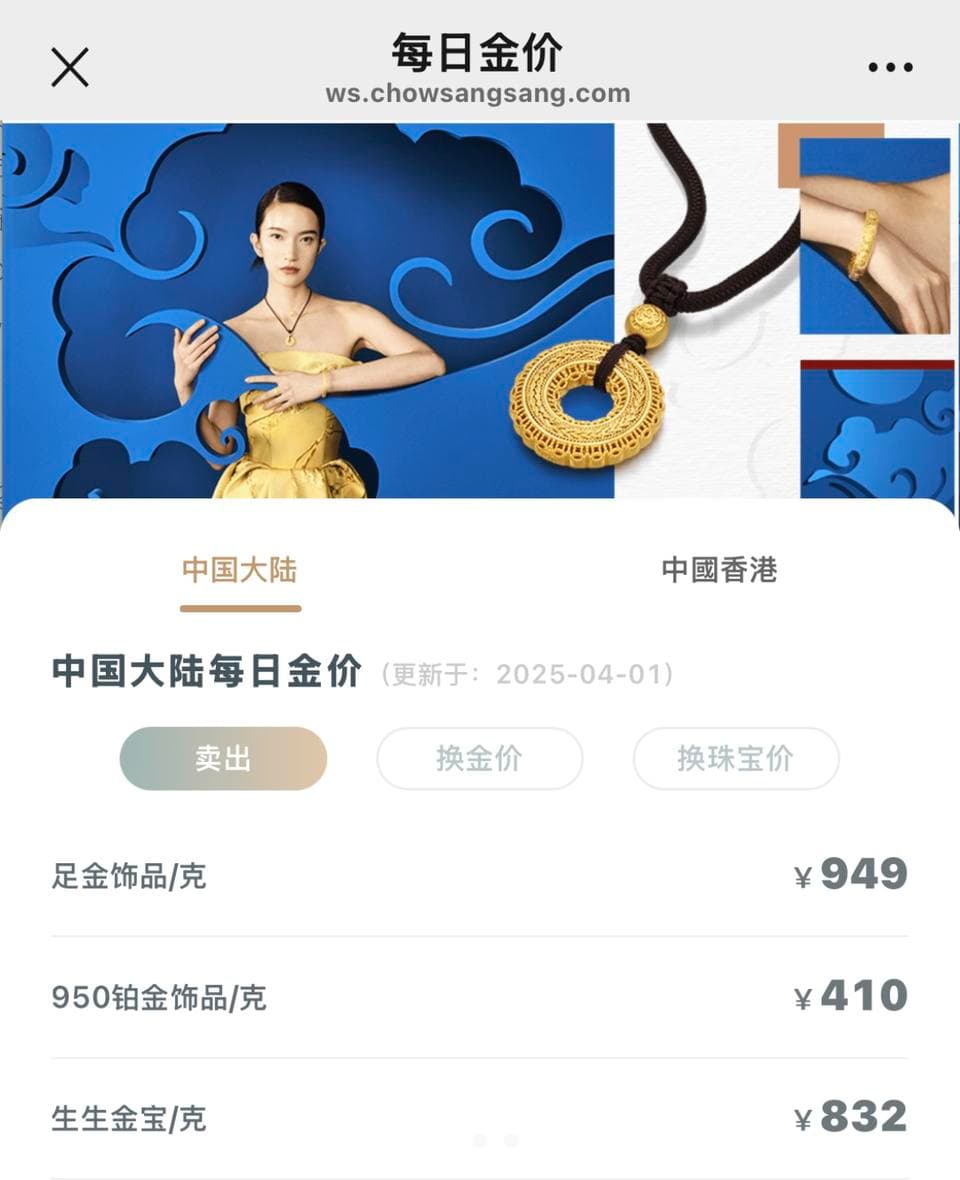 金价涨，门槛升，积存金投资还能“积”少成多吗