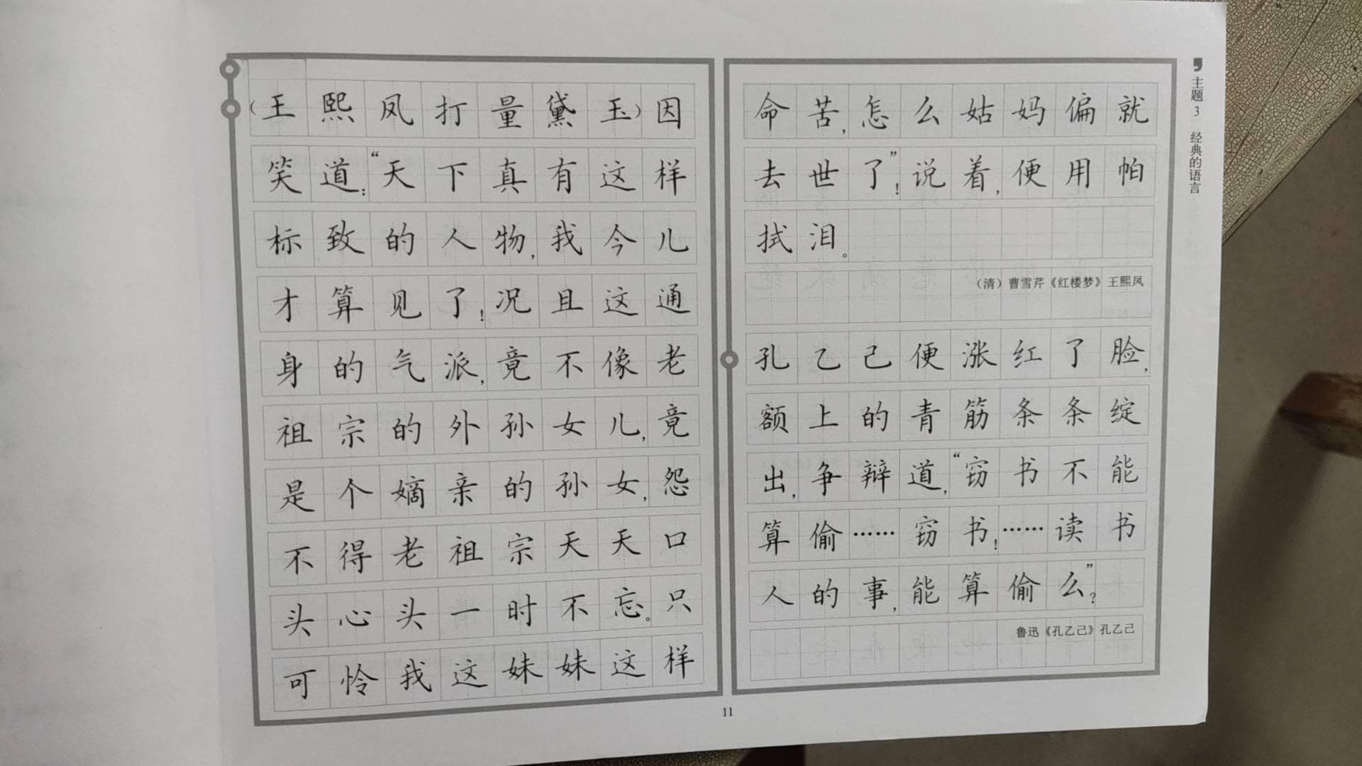【书法系列】钢笔字的学习与书写