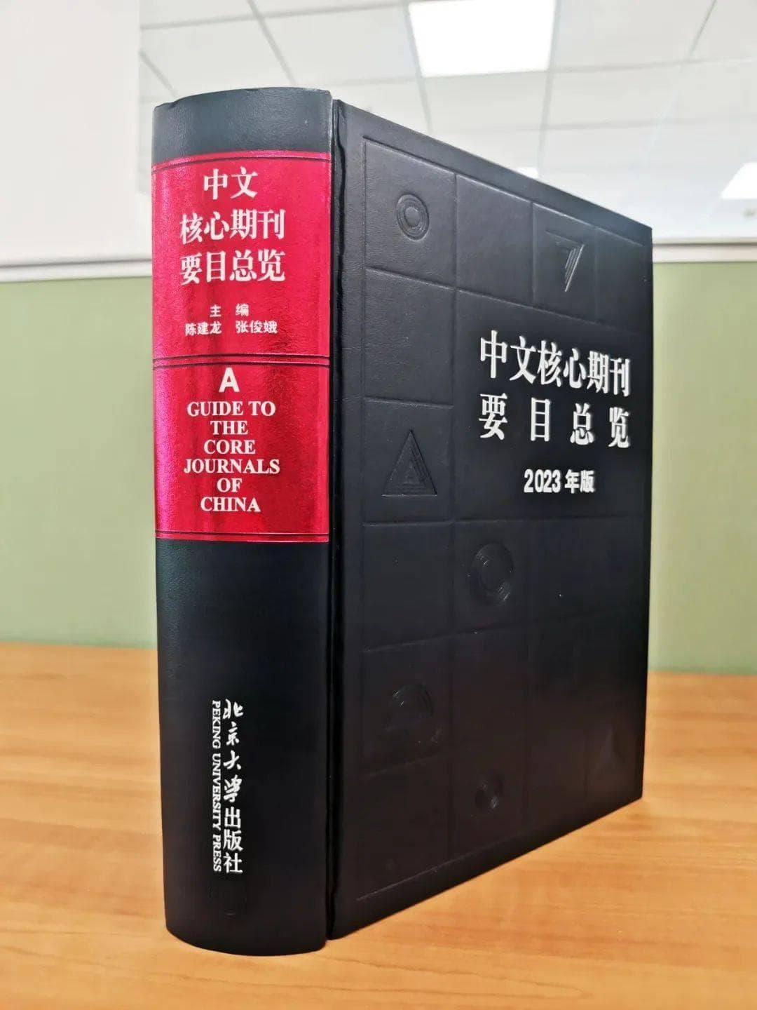 图书馆类学术期刊投稿诀窍