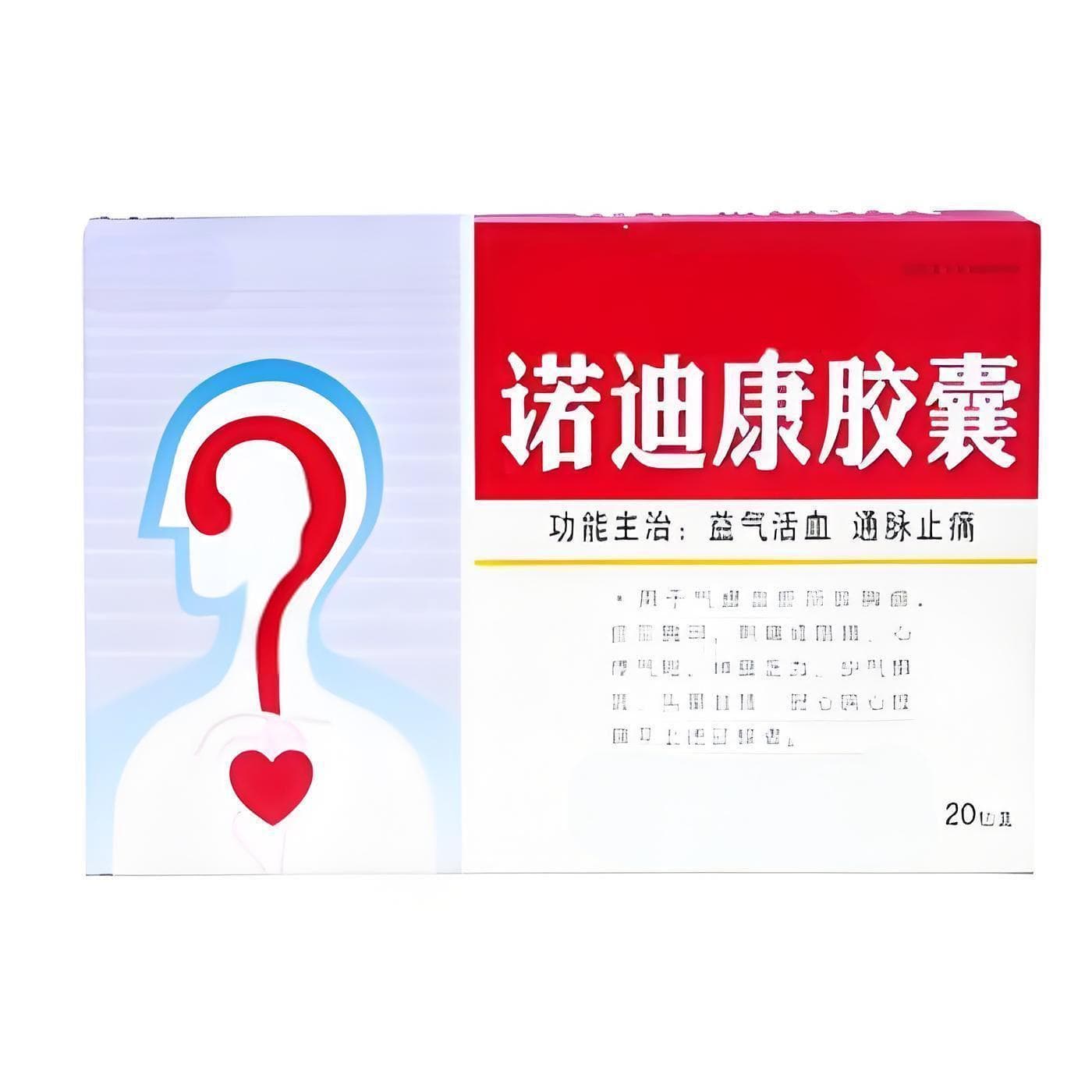 诺迪康胶囊的功效与作用