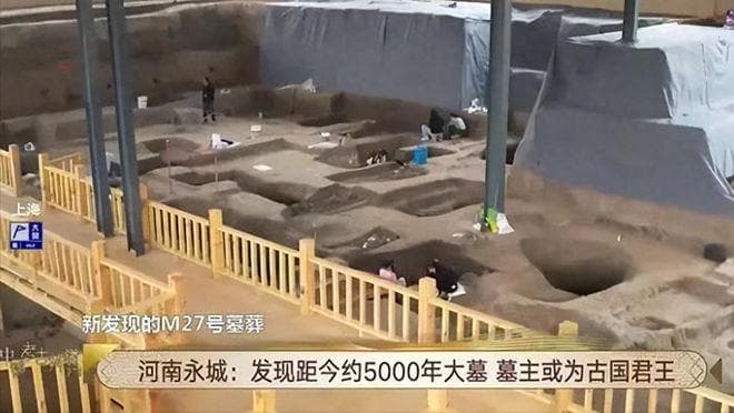 河南永城出土5000年前古墓，引发历史教材更新讨论