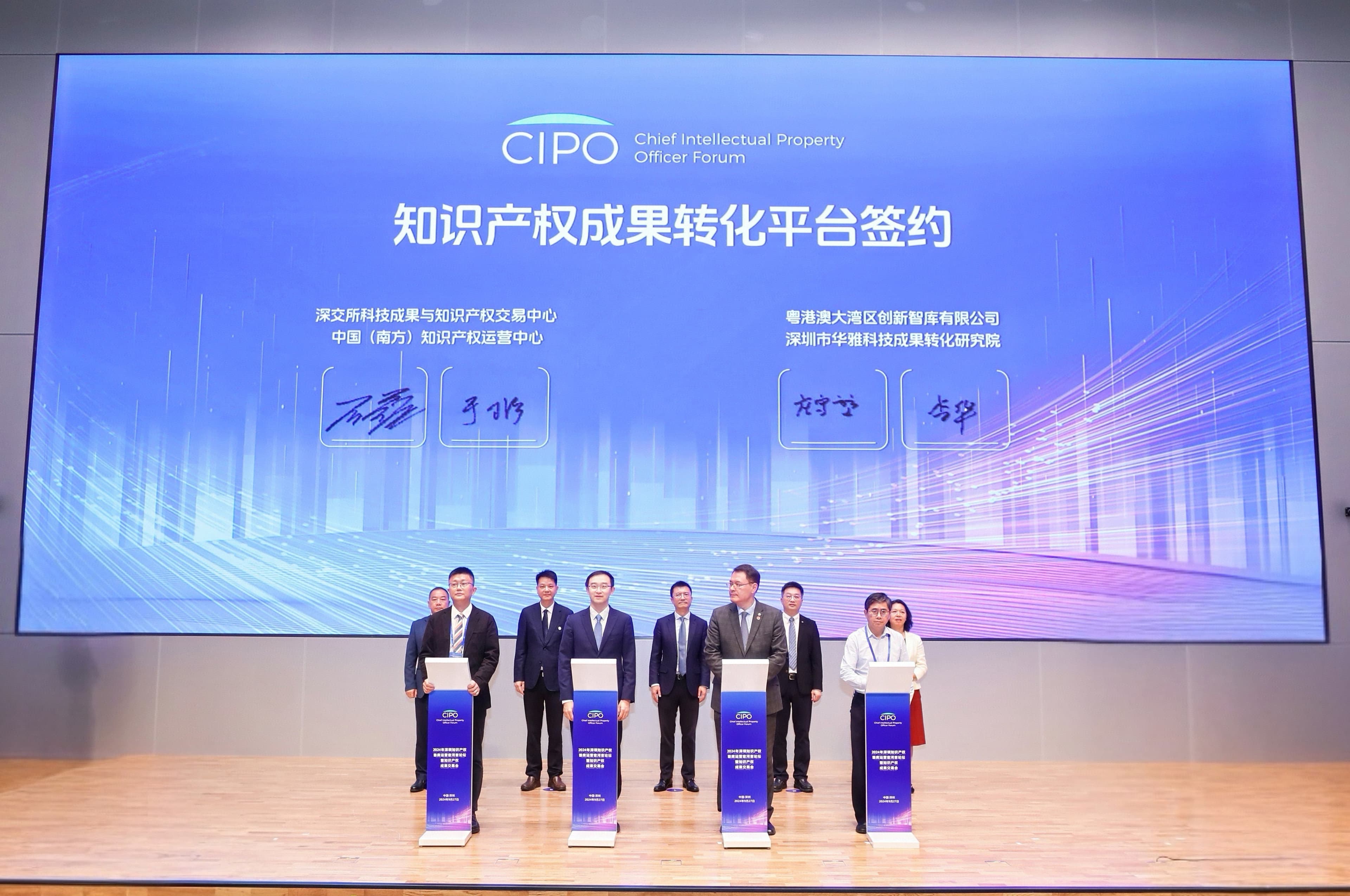 促“产学研金”高效对接 深圳知识产权成果交易会亮点频现