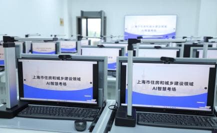 数字赋能考试，打造人才评价新高地