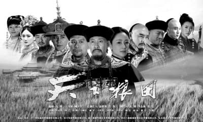 杜绝历史虚无主义 弘扬社会主流价值——历史题材影视作品的创作思考