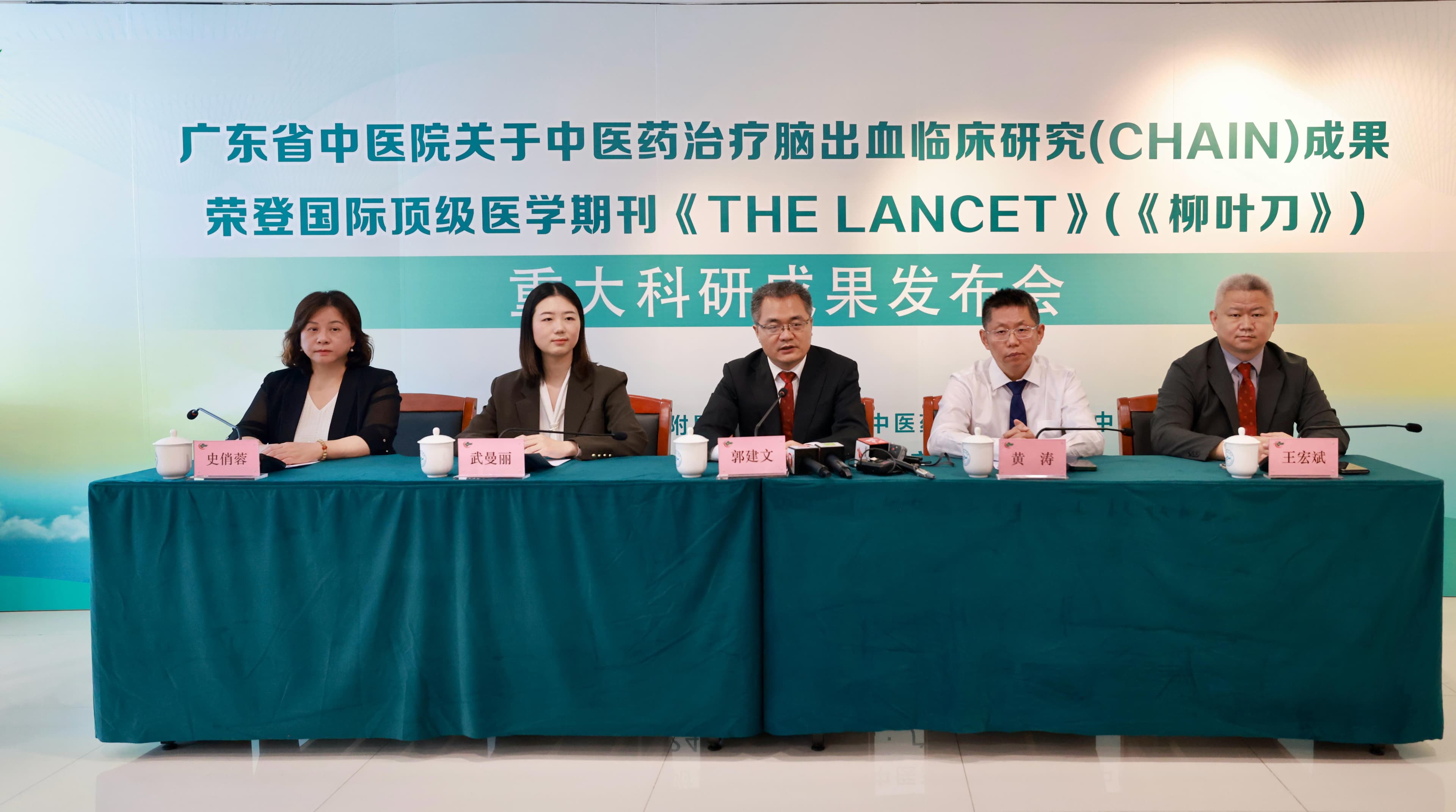 中药口服液治疗脑出血临床研究取得新突破